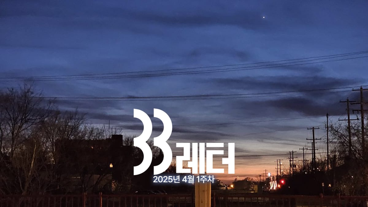 쿠팡은 노동조합을 어떻게 대하고 있을까 🤔