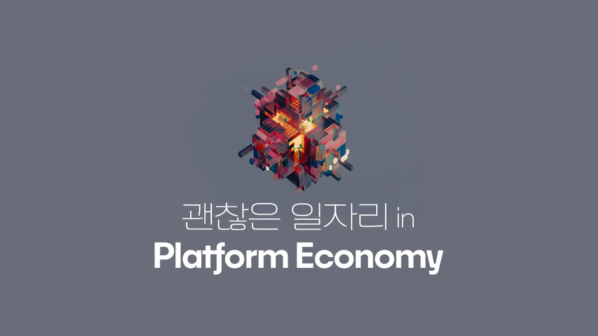 플랫폼 경제에서 ‘괜찮은 노동’ 만들기: 법·제도 업데이트(ILO, 2025-04)